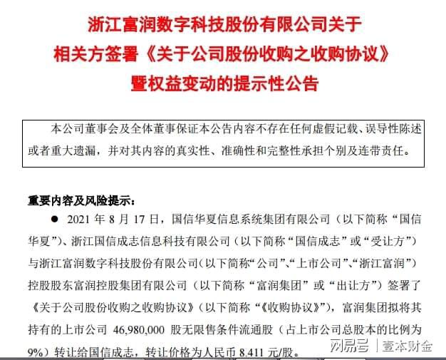 新澳天天开奖资料大全三中三，谋计释义与行动落实的探讨