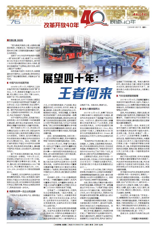 澳门王中王100%的资料与计谋释义解释落实——以未来视角看2025年的探索