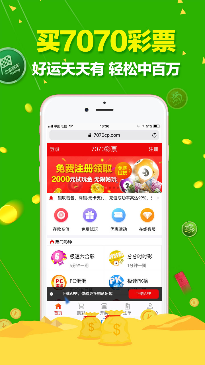 澳门六开彩天天免费开奖，以诚释义，解释落实