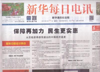 澳门天天开好彩与和谐社会的构建，释义、解释与落实