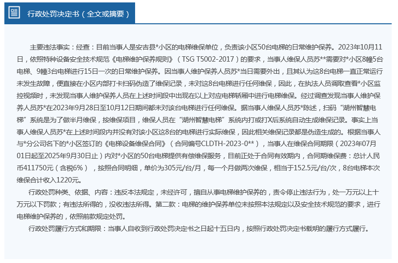 探索与揭秘，2025新奥精准资料免费大全078期与接引释义的落实
