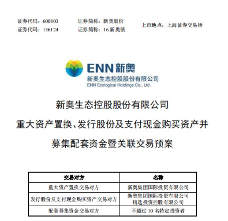关于新澳资料免费公开，探讨释义解释落实的探讨