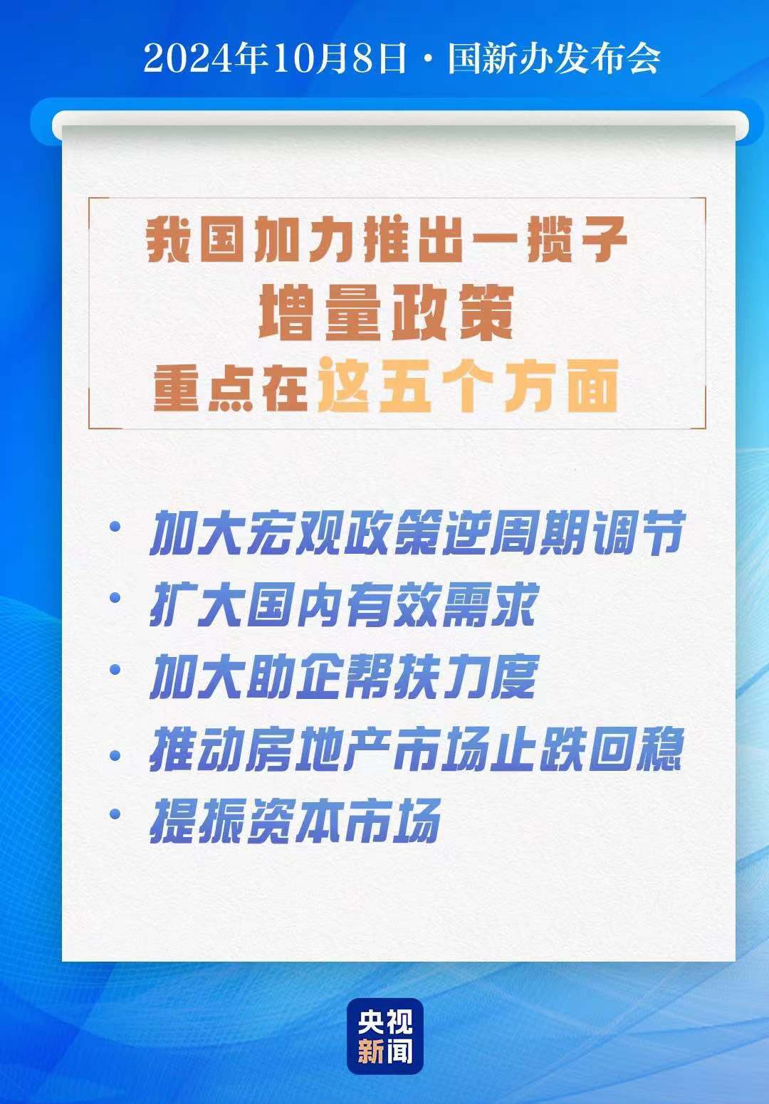 迈向2025年，澳门正版资源的免费电子化与释义解释落实