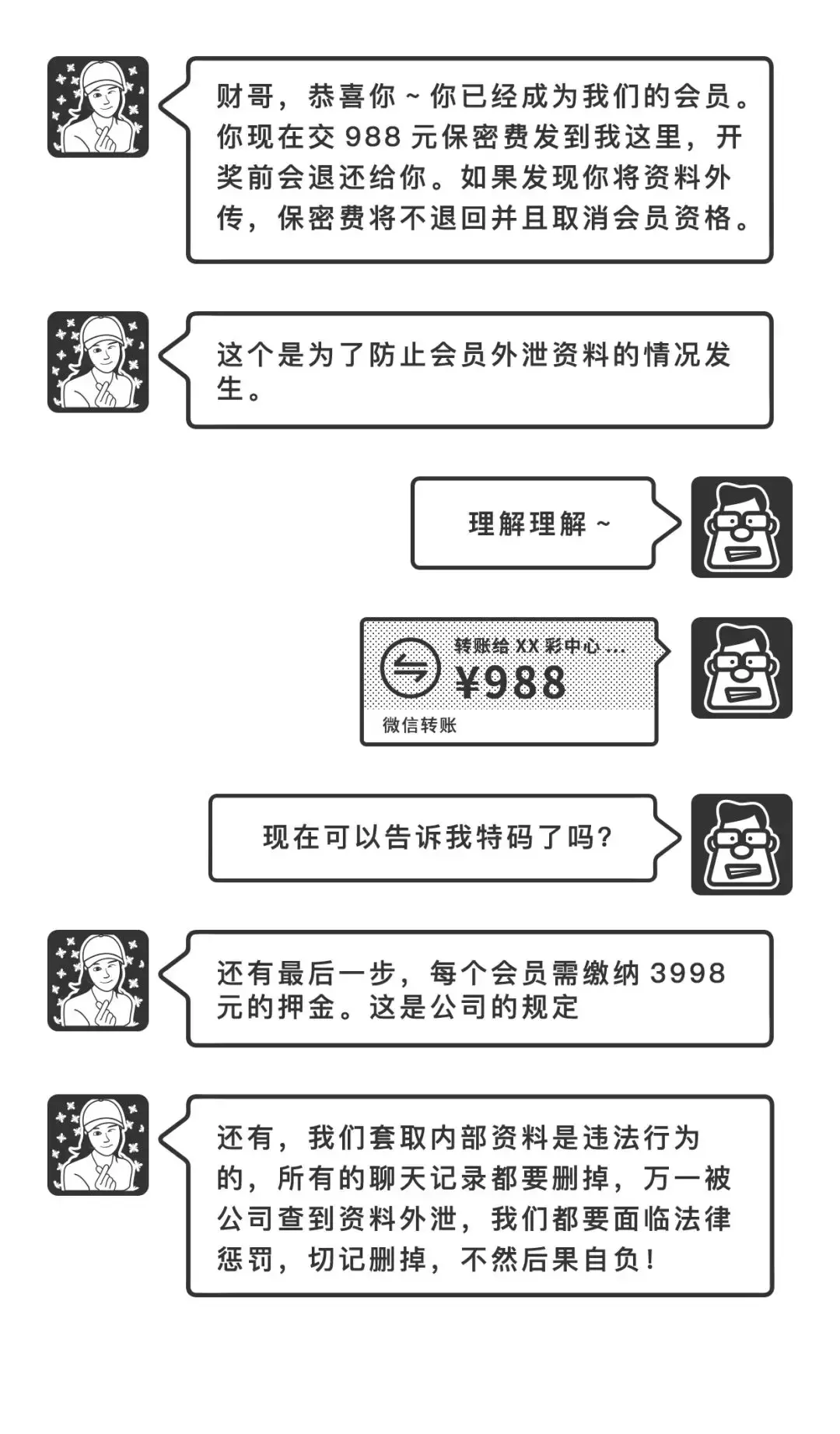 最准一肖一码一一中一特，揭秘预测真相与落实文字释义解释