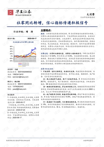 新澳天天开奖资料大全与三心释义的落实深度解析