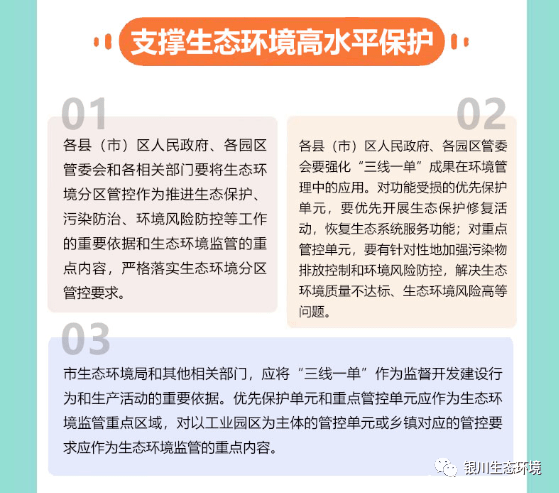 管家婆一码一肖必开与生态释义的落实解析