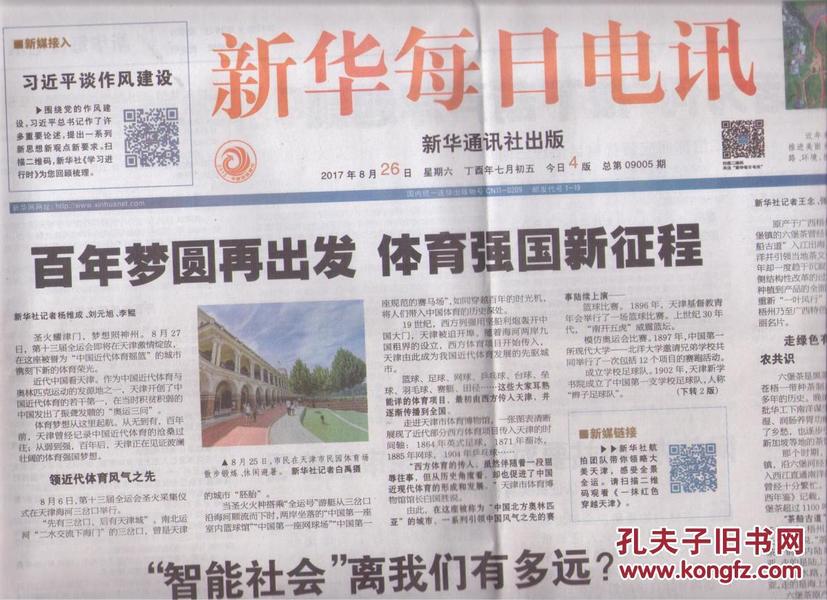 澳门天天有好彩，正规释义与落实展望至2025年
