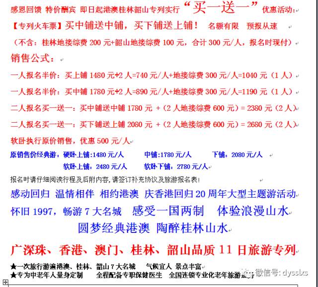 新澳天天开奖资料大全与旅游攻略，准时的释义、解释与落实