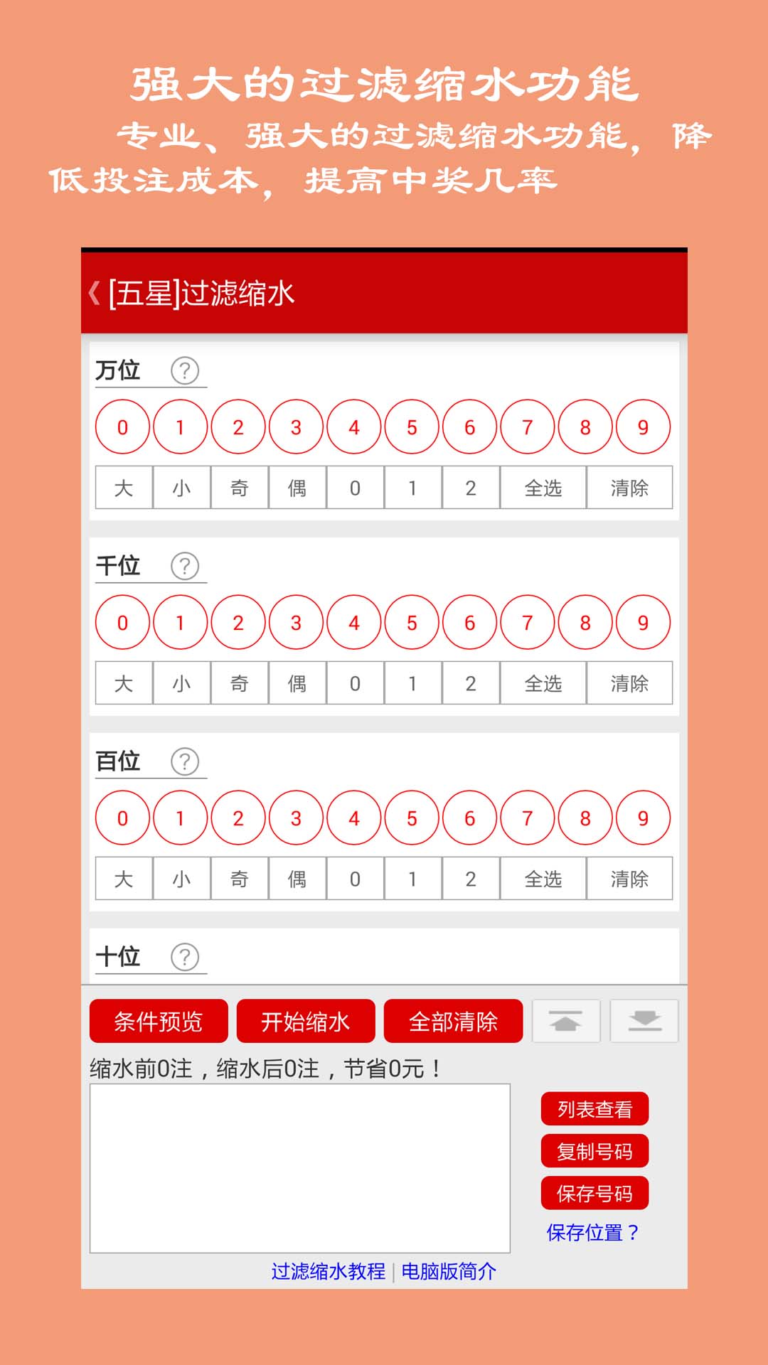 新澳门天天彩资料免费与机动释义的落实解析