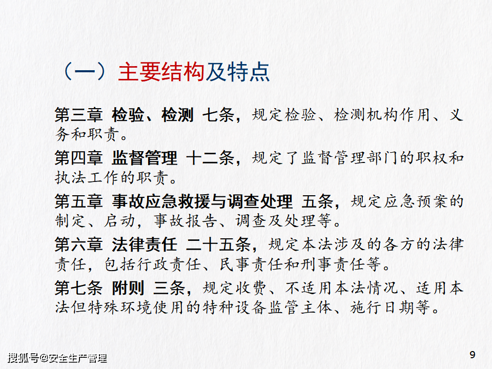 三肖三期必出特马之绝妙释义与深入解读