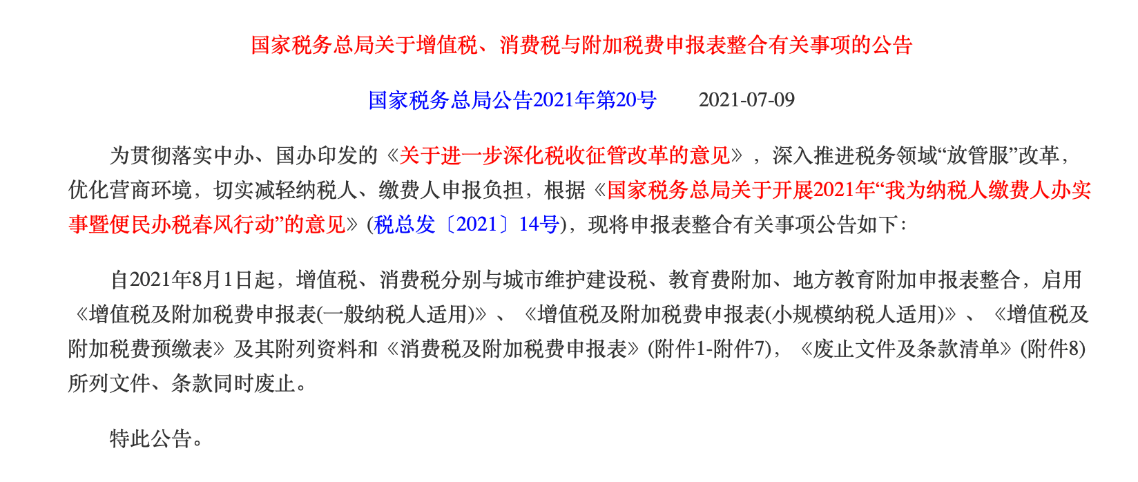 最新消息 第143页