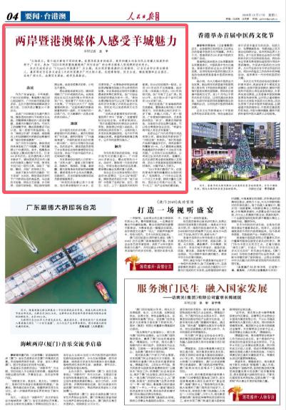 澳门一码一肖一待一中今晚的文化魅力与期待——解读惠顾释义及其落实