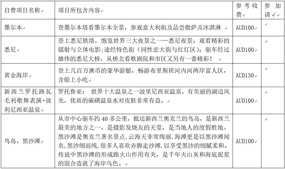 新澳天天开奖资料大全三中三与移动释义的深入解析及其实践落实