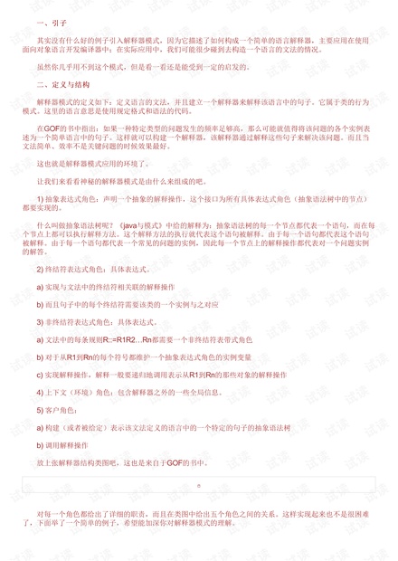 新澳门六2004开奖记录与端庄释义的深入解读与落实