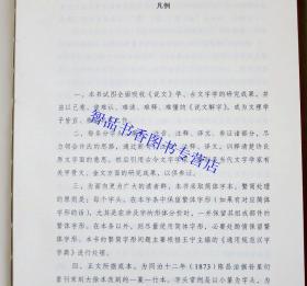 四不像正版与正版四不像，释义、解释与落实的探讨