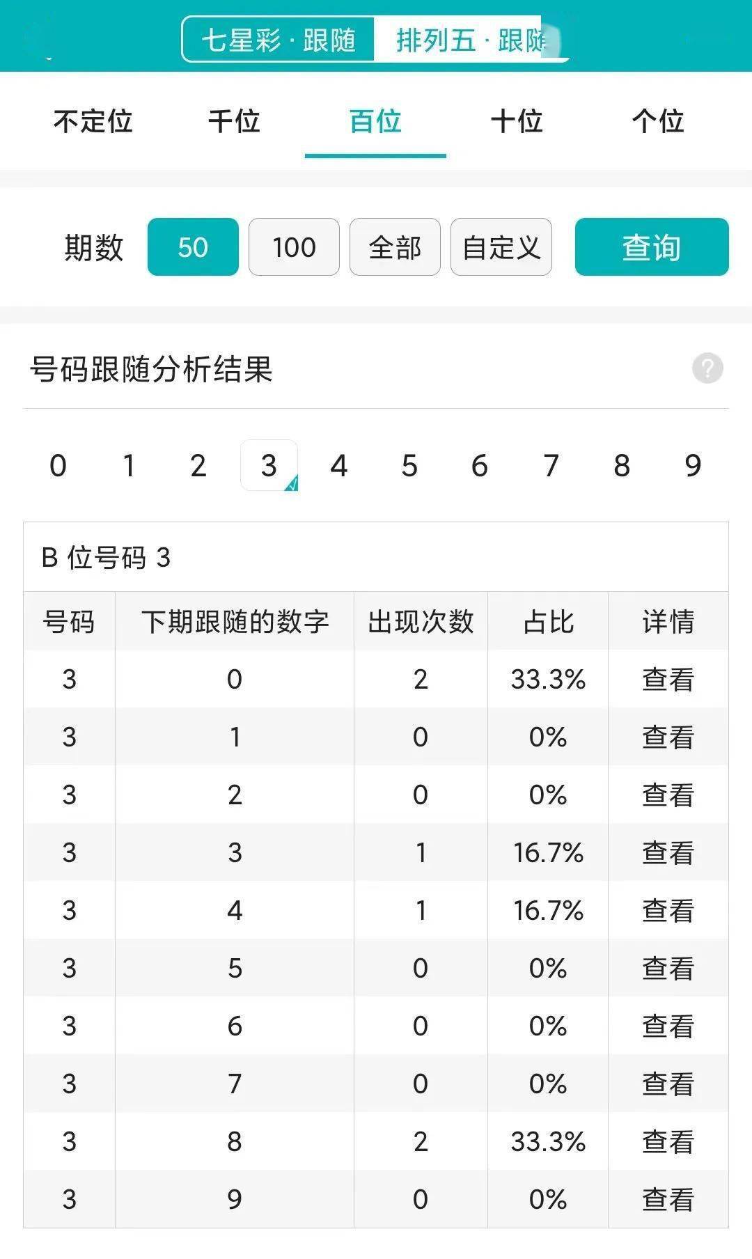 揭秘最准一肖一码一一孑中特，深度解析与实际应用