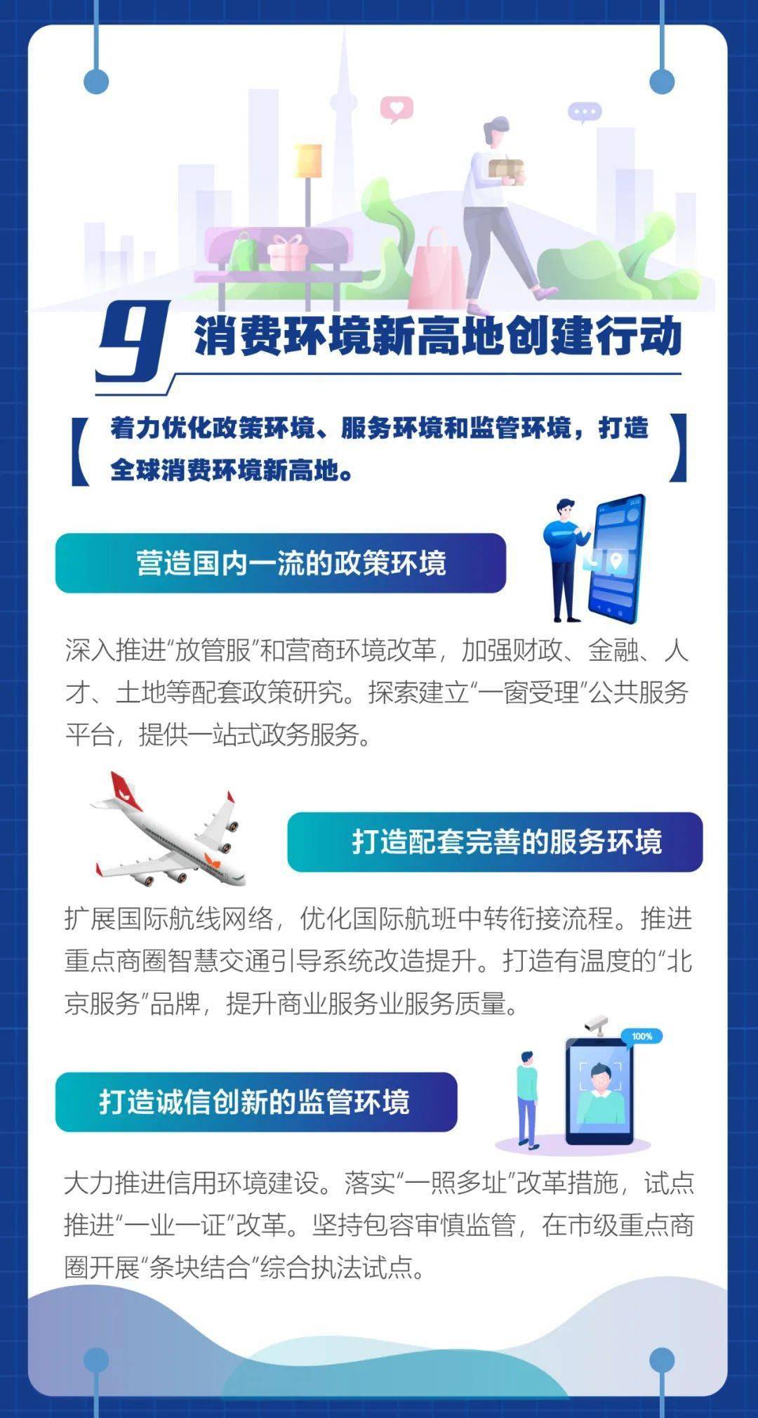 新澳门一码一肖一特一中与高考并购的解读与实施策略