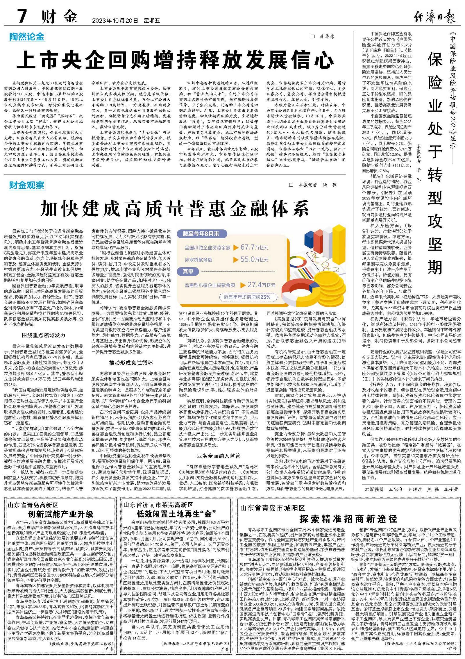 探索未来，2025新澳精准资料免费与全员释义解释落实