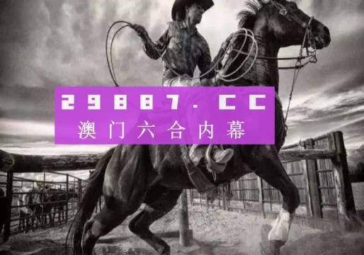 全面解析新版跑狗图7777788888，深度释义与落实策略