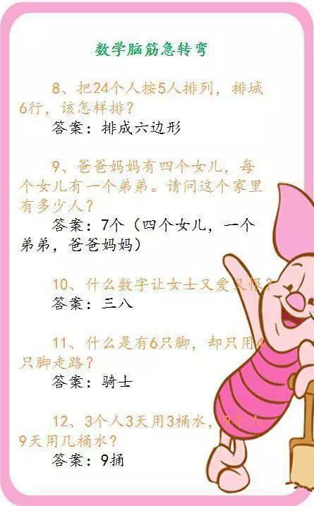 澳门资料大全正版资料与脑筋急转弯，勇猛释义的深入探索