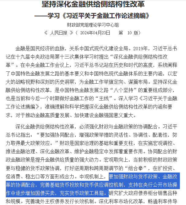 四不像正版资料与飞速释义解释落实，未来的蓝图与行动指南