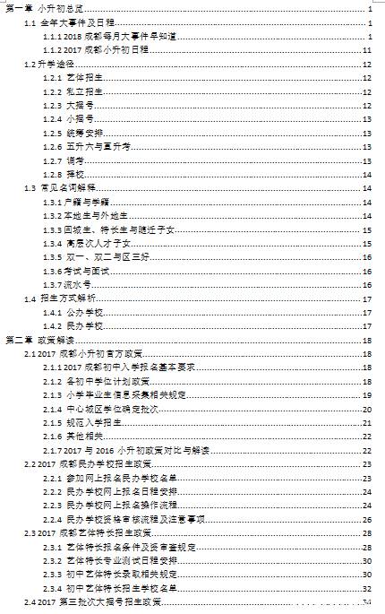 王中王王中王免费资料大全一，策划释义解释落实深度解读