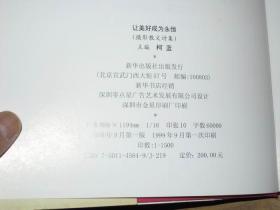 探索澳门赛马文化 —— 衣锦释义与最准买马网站的落实