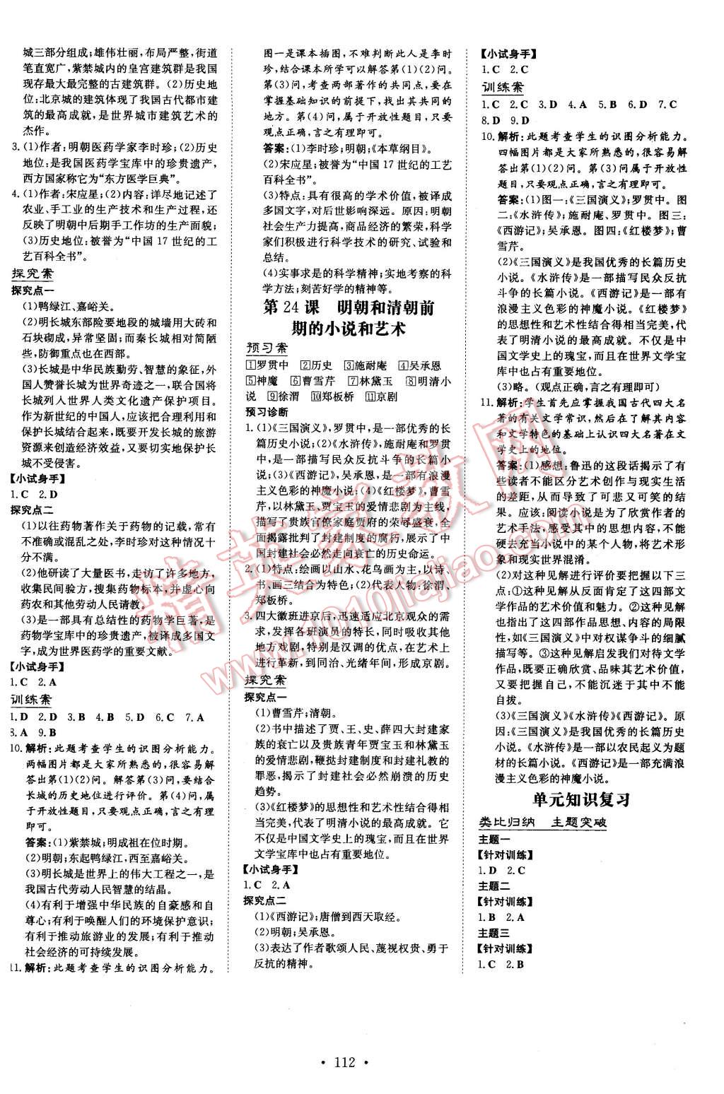 探索新澳历史开奖记录，释义、解释与落实的重要性
