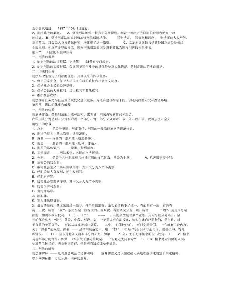 新奥49图资料大全与盛大的释义解释落实
