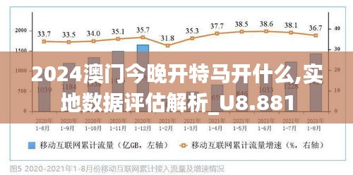 今晚澳门特马开什么，探索未知与理解长处的释义