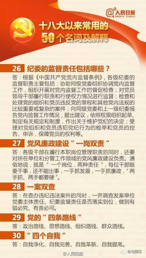 探索澳门正版资料最新版本，任务释义与实施的深度解析（2025年视角）