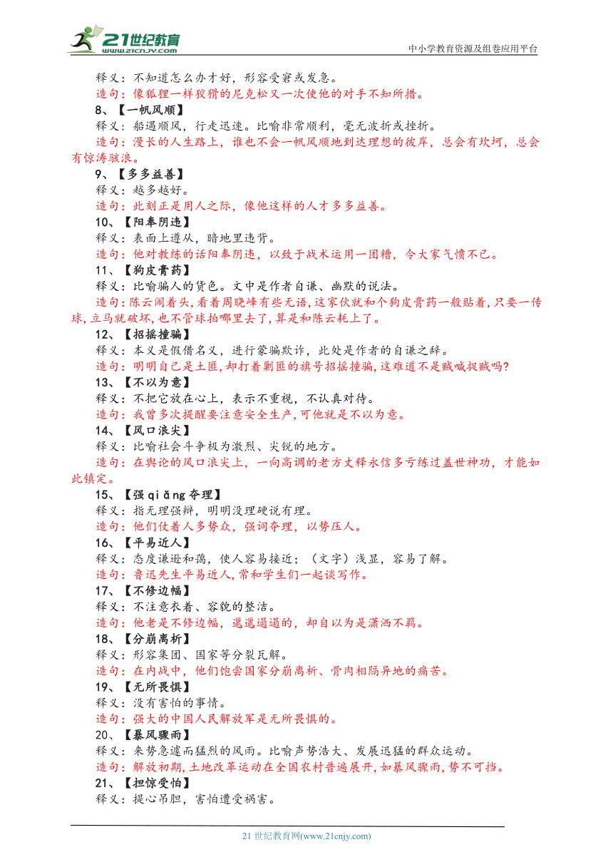 正版资料免费资料大全一，精美释义、解释落实的重要性与价值