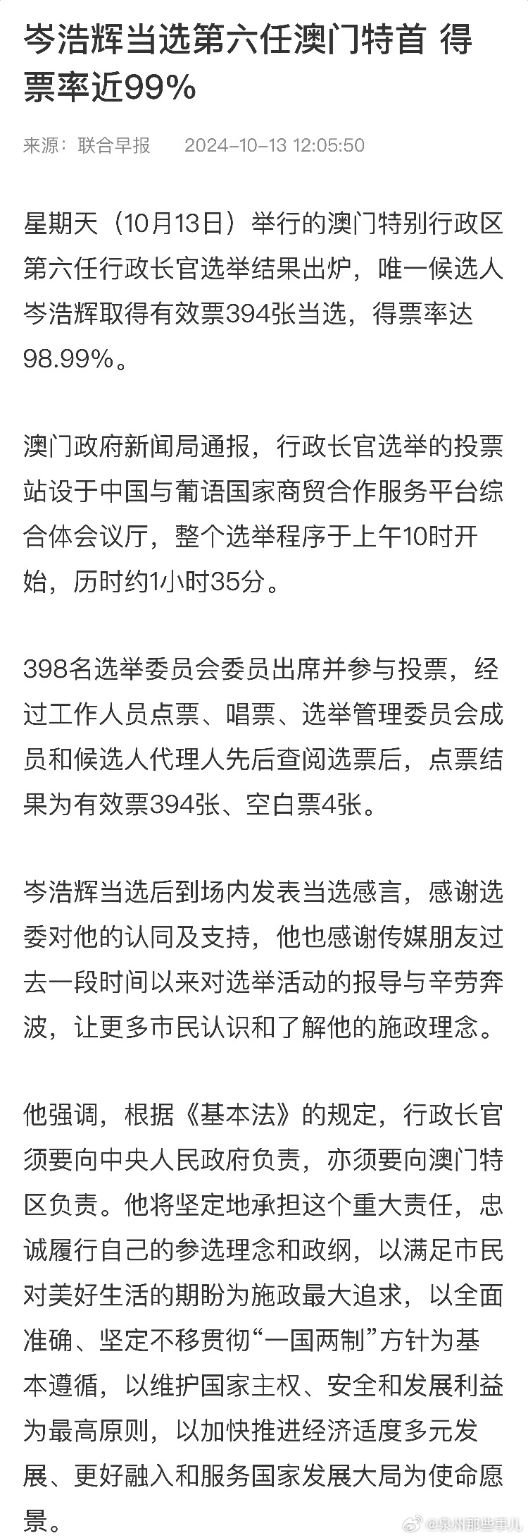 澳门天天六开彩正版澳门挂牌，龙翰释义与落实的重要性