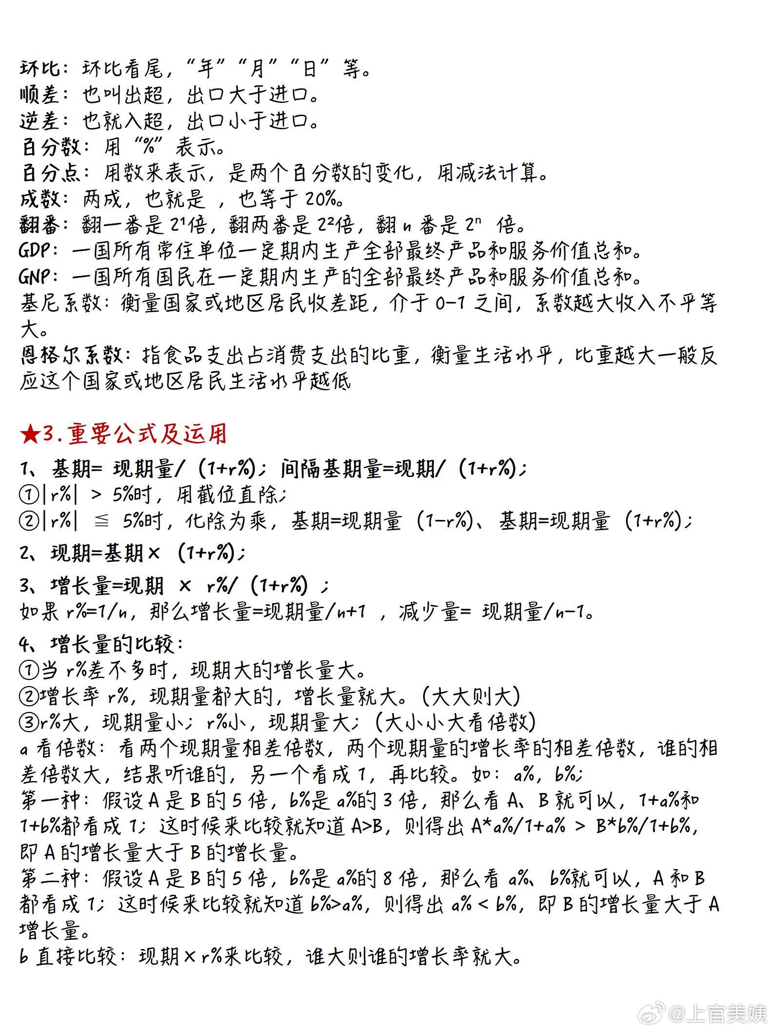 王中王100%的资料详解与异常释义解释落实