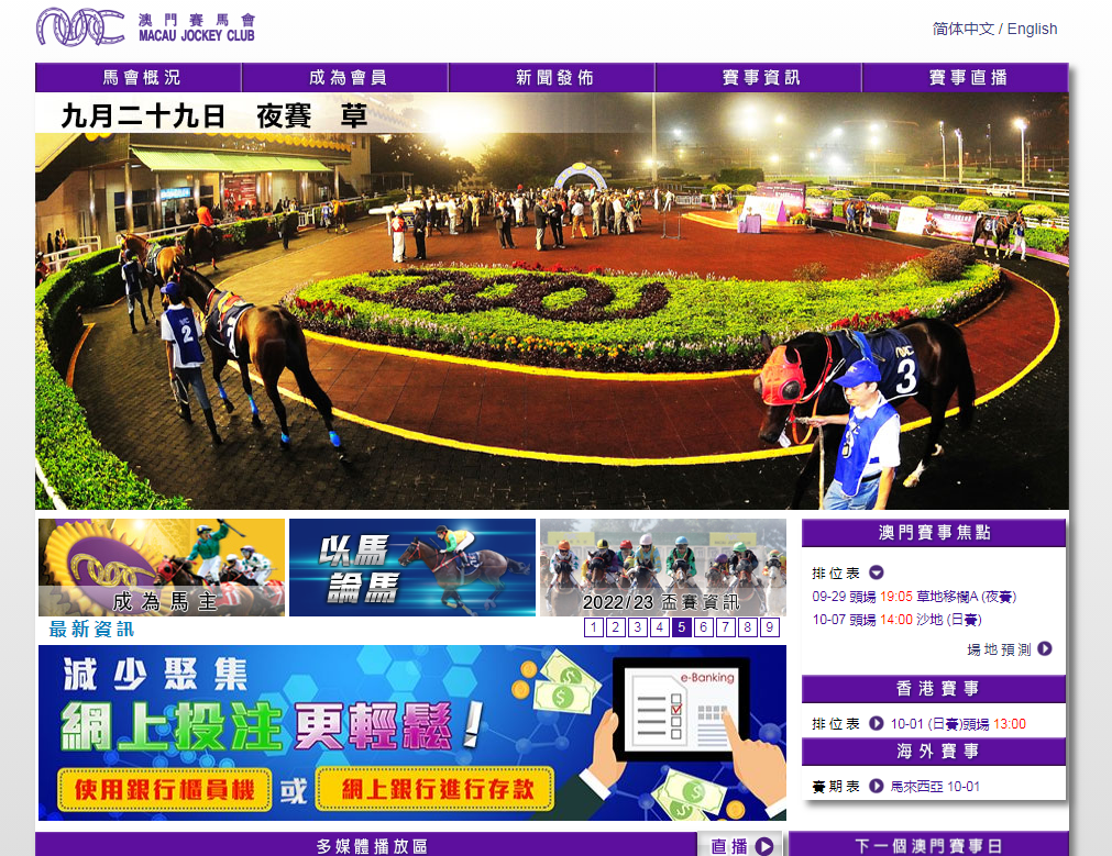 关于马会传真资料2025新澳门，责任释义解释落实的探讨