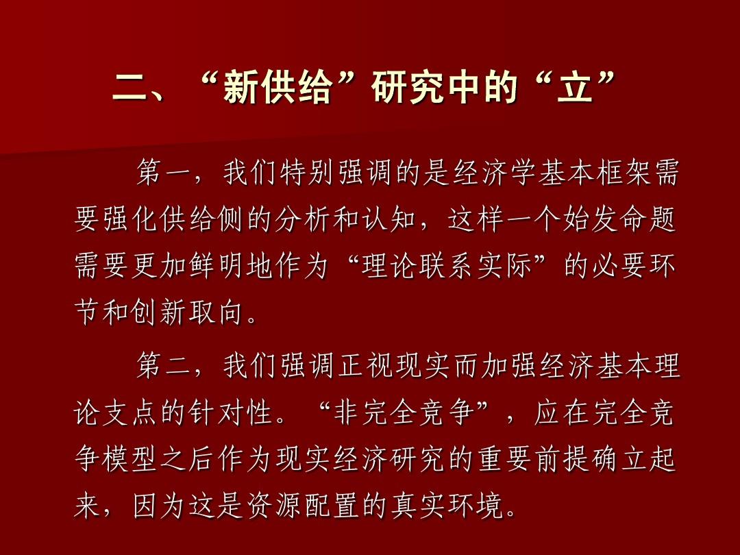 探究精准新传真，从理念到实践