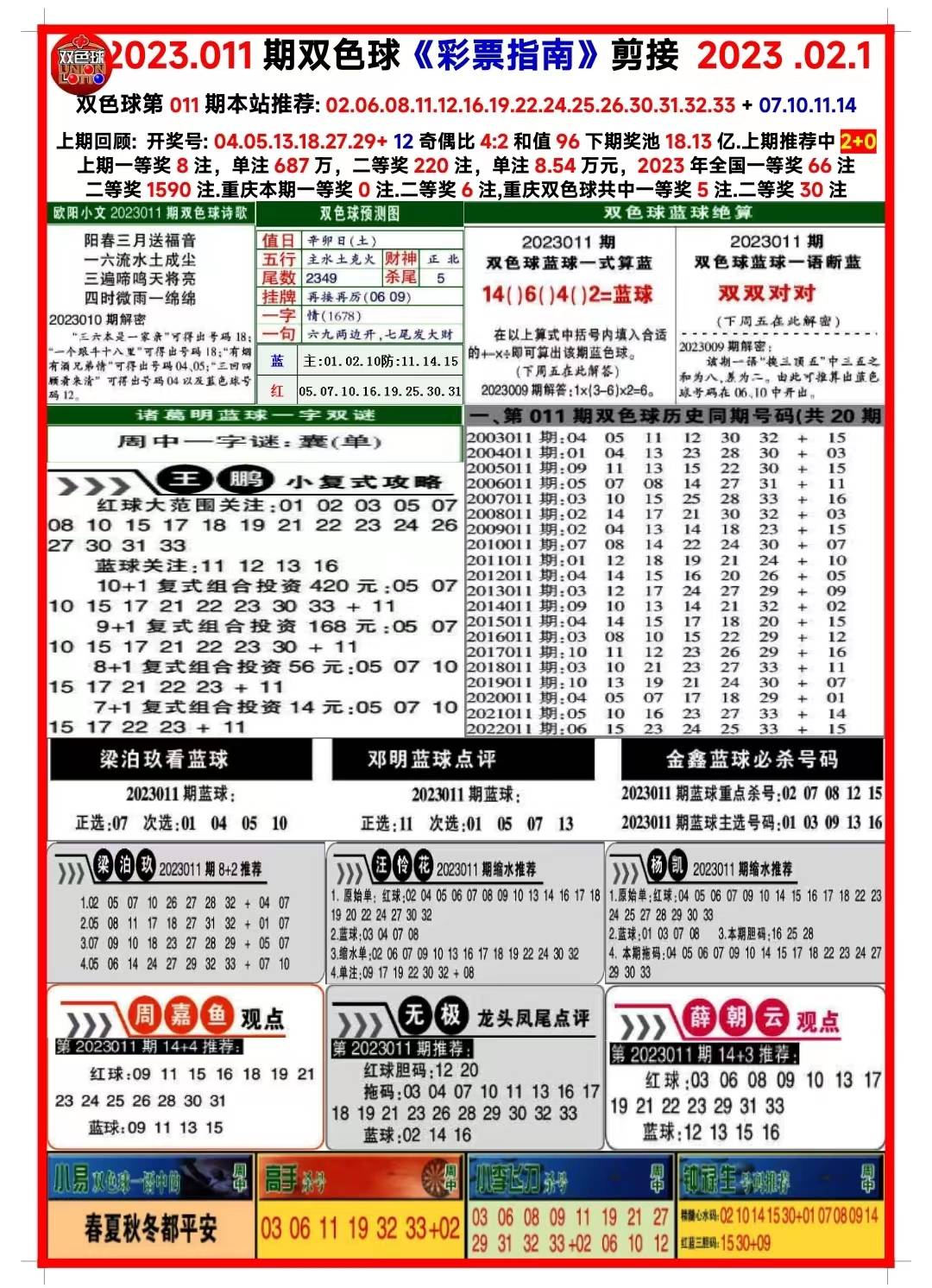 新澳天天开奖资料大全第153期，续发释义、解释与落实