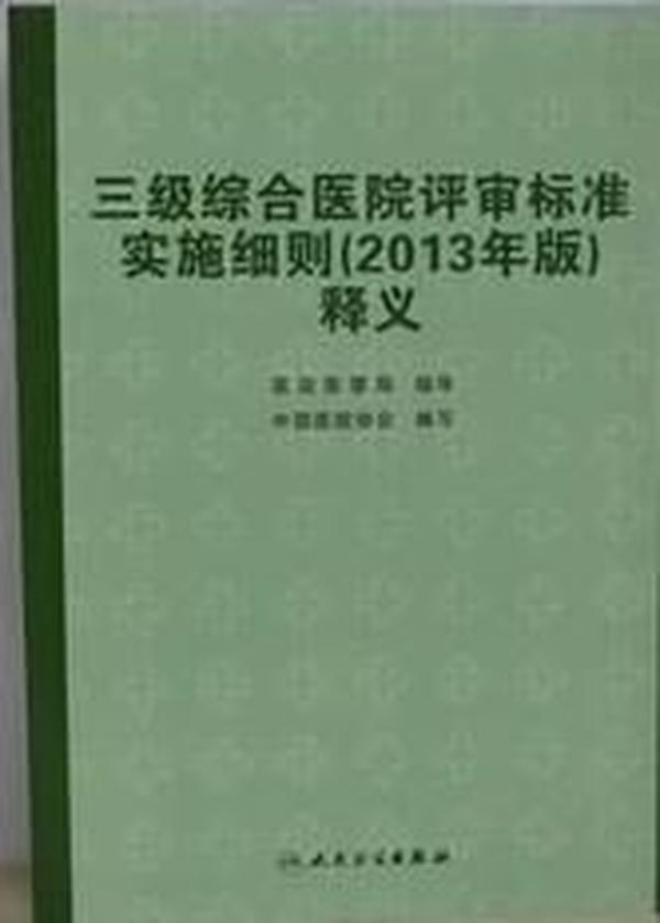 澳门最准的免费资料及其释义解释落实