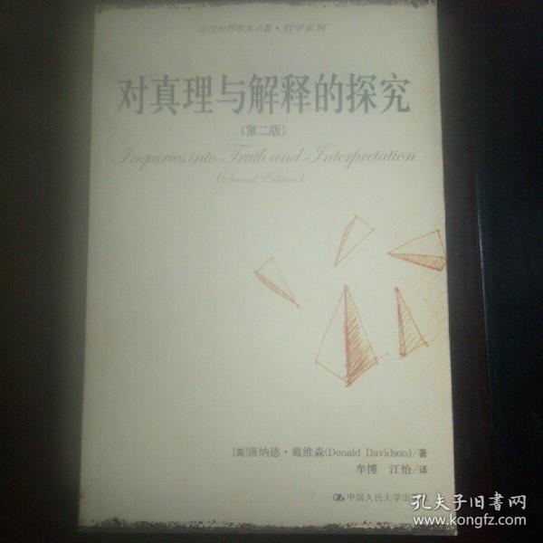 探索真理之路，从49图库资料大全图片出发，深入理解真理的释义与落实