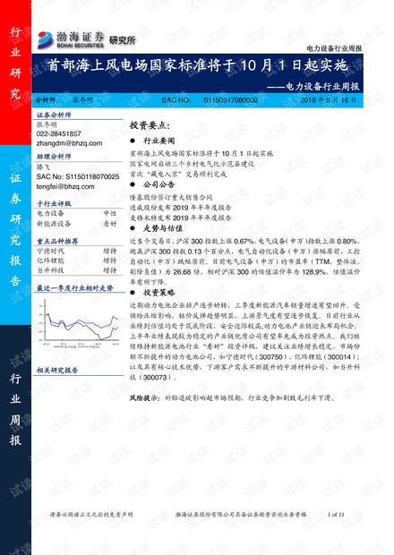 新澳天天开奖资料免费提供，指标释义与落实解析