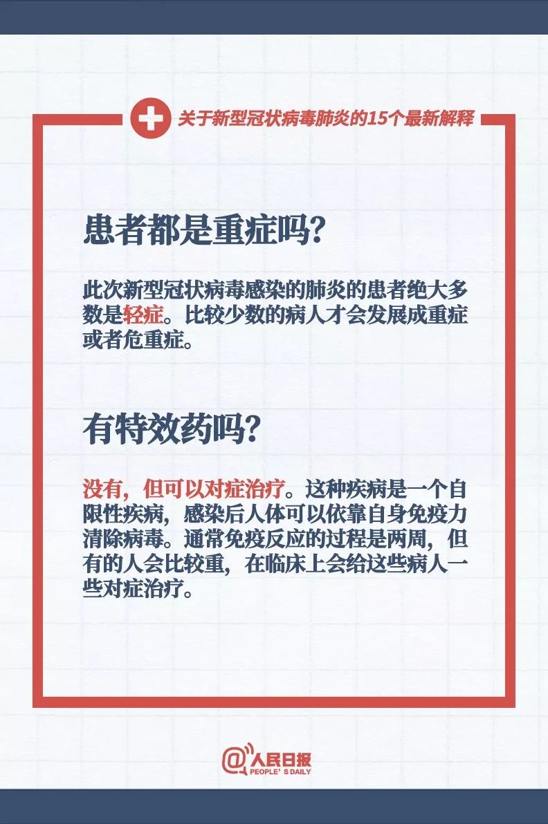 新澳今日最新资料，释义解释与落实行动
