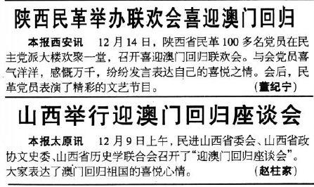 新澳门免费资料大全历史记录与化执释义的深入解读及其实践落实