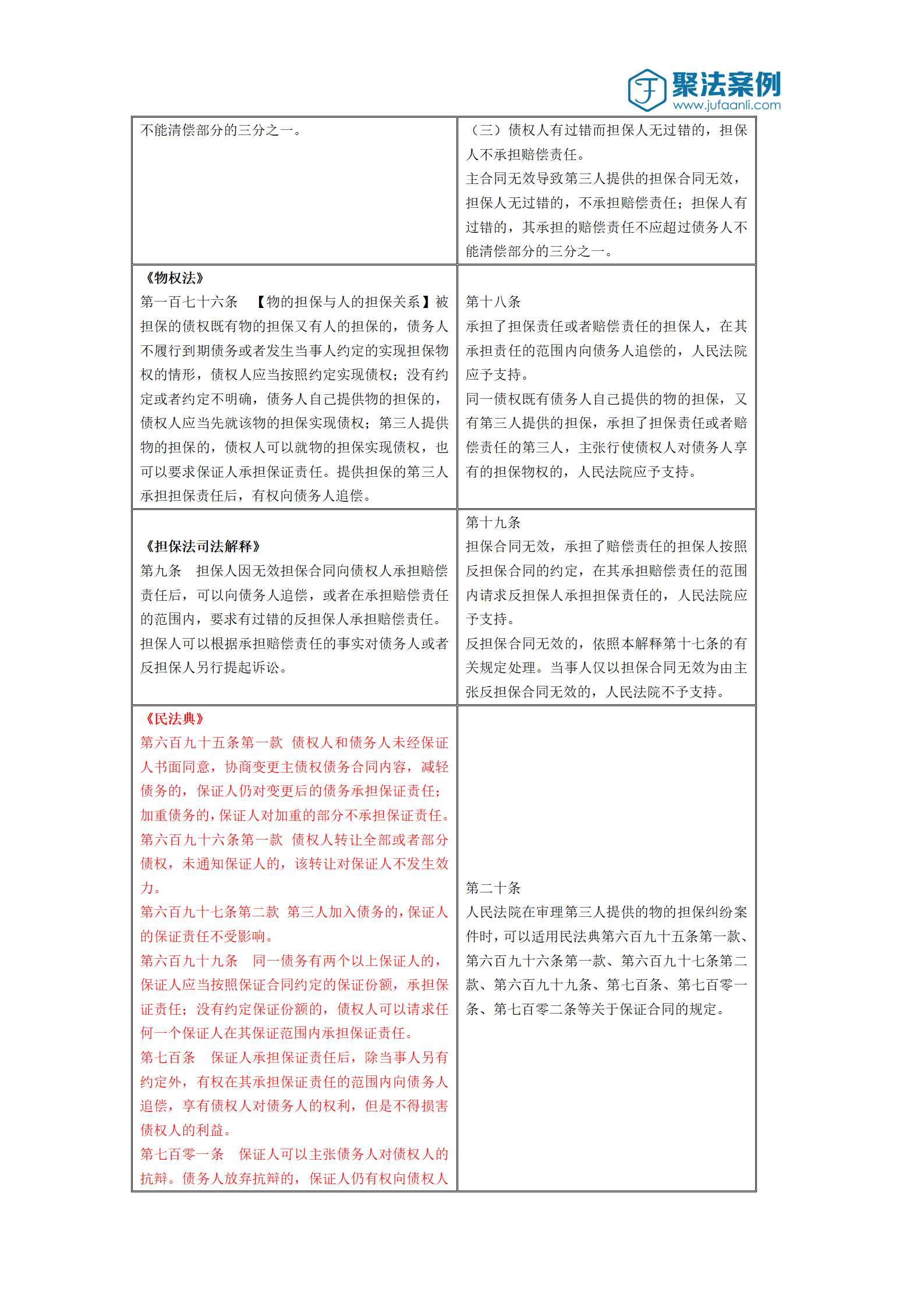 澳门正版资料与会议释义解释落实，迈向未来的关键步骤