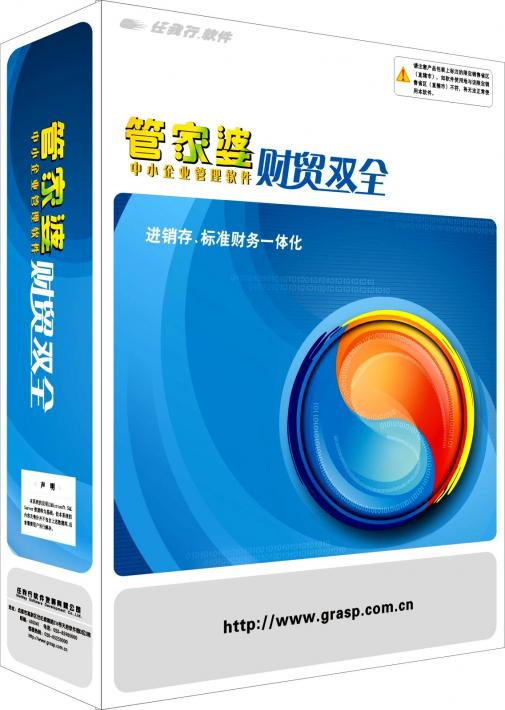 管家婆软件一年多少钱，深度解析与益友释义