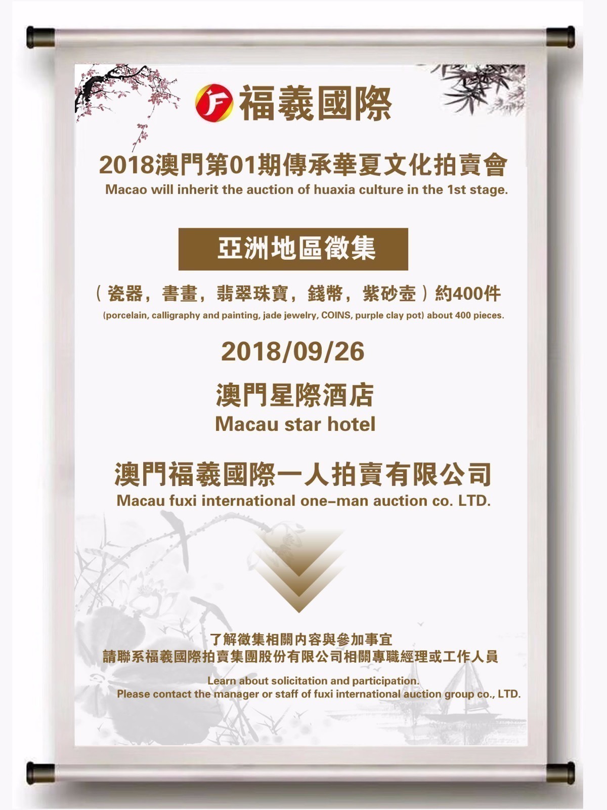 澳门四不像正版资料大全凤凰，释义、变动与落实的探讨