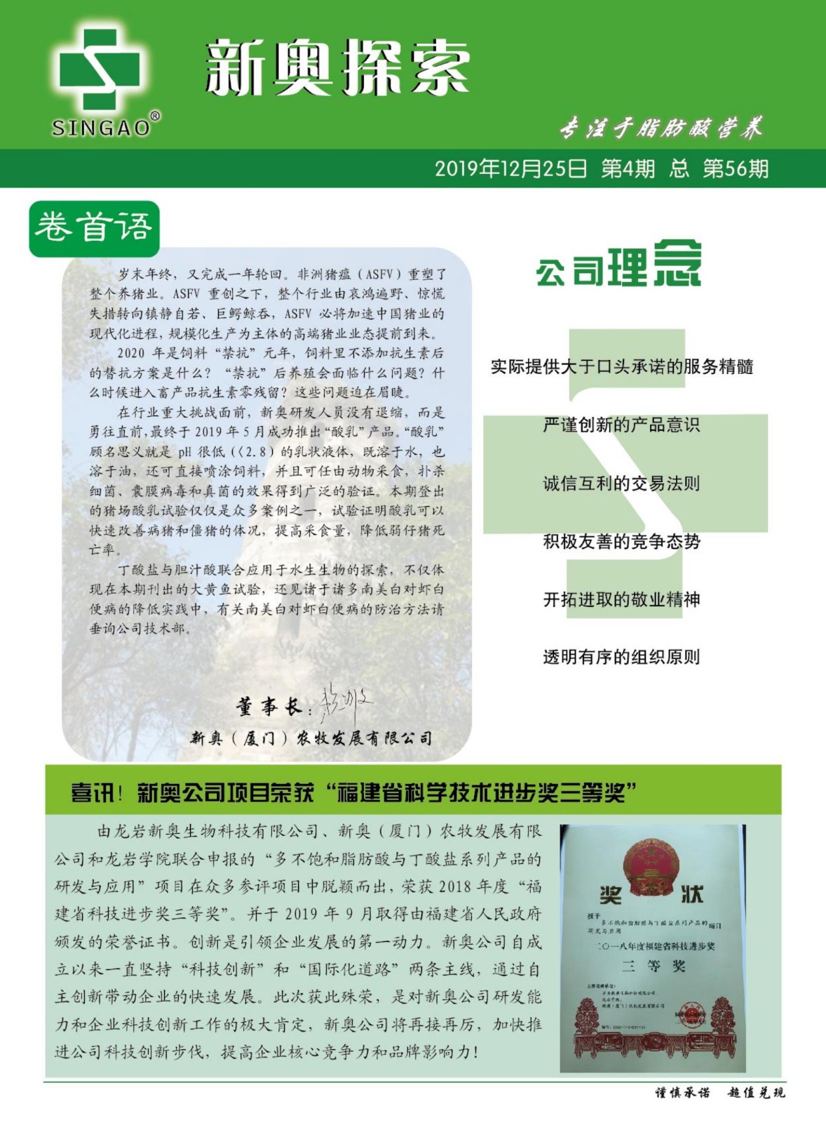 探索未来之路，2025新奥正版资料免费大全与治理释义的深度落实