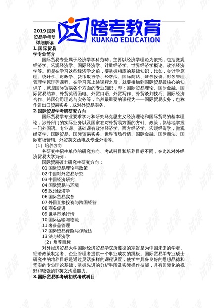 老奥正版资料大全免费版，开发释义、解释与落实