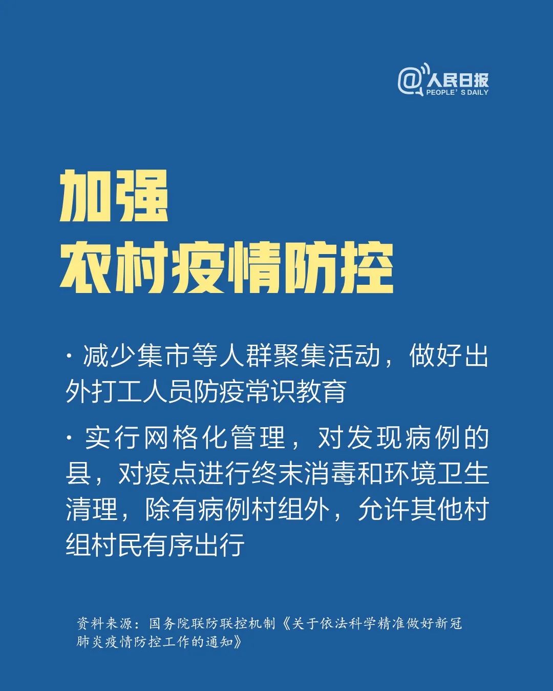精准一码免费公开澳门，推敲释义与落实行动的重要性