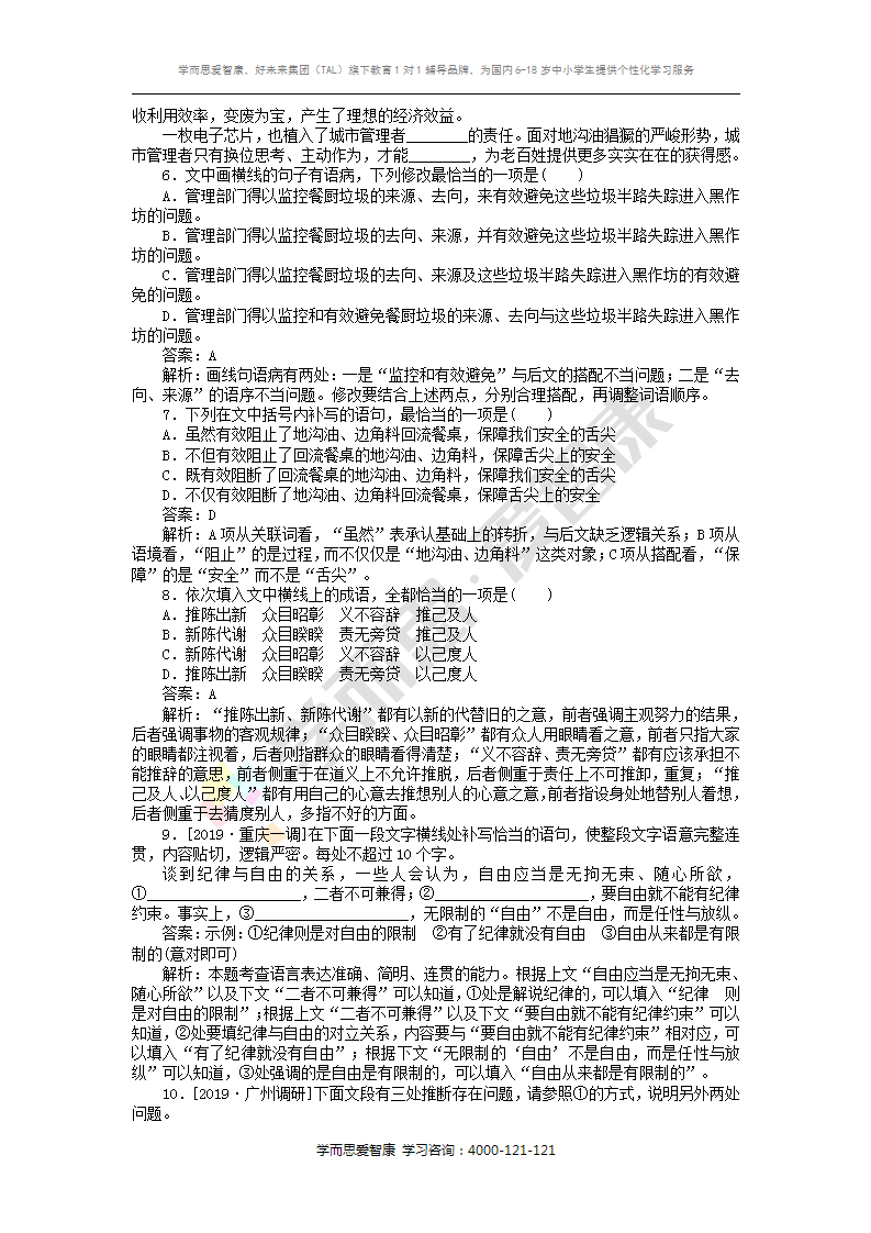 最新消息 第129页