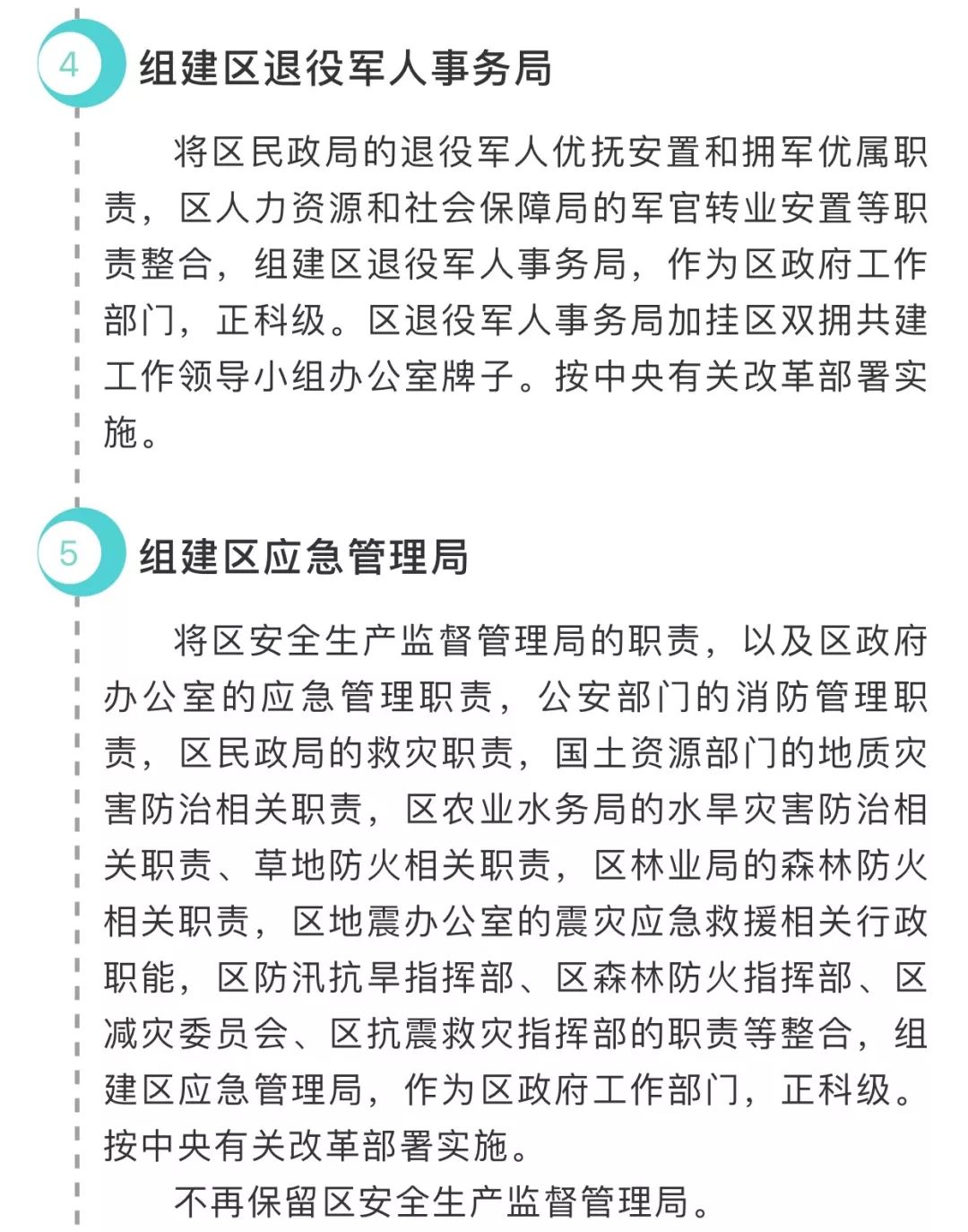 新澳2025年免资料费政策详解与实施策略，从术落释义到落实的全方位解读
